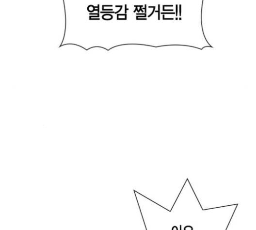 선의의 경쟁 14화 37