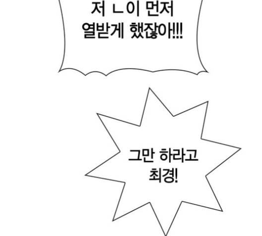선의의 경쟁 14화 40