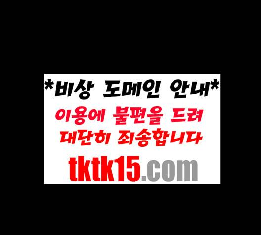 겟백 2부 28화 -  웹툰 무료보기 1