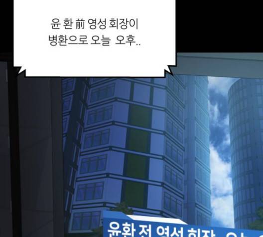 겟백 2부 28화 -  웹툰 무료보기 6