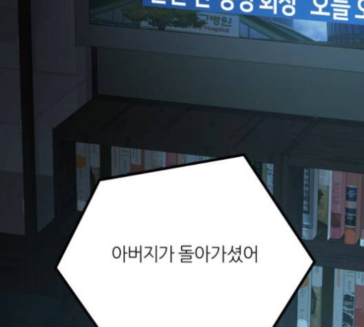 겟백 2부 28화 -  웹툰 무료보기 7