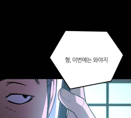 겟백 2부 28화 -  웹툰 무료보기 11