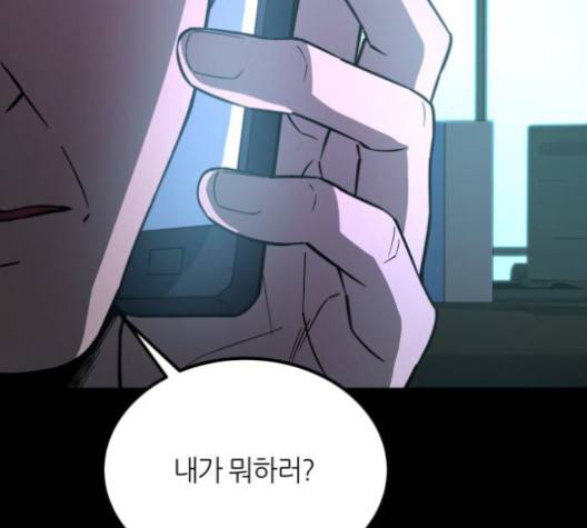 겟백 2부 28화 -  웹툰 무료보기 12