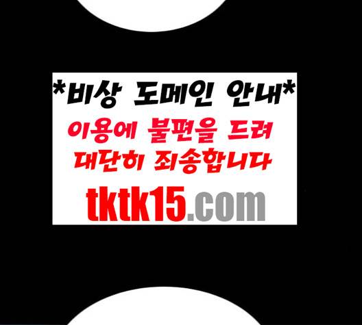 겟백 2부 28화 -  웹툰 무료보기 13