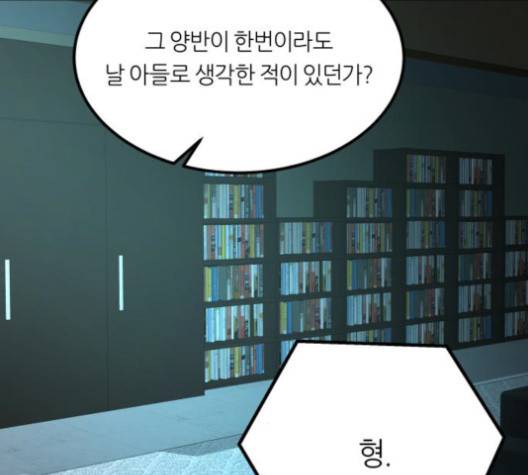겟백 2부 28화 -  웹툰 무료보기 14