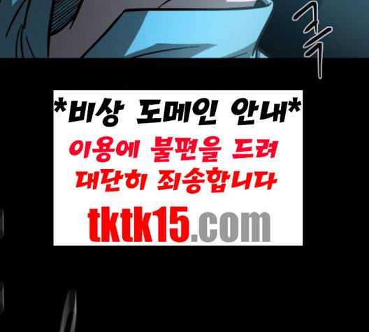 겟백 2부 28화 -  웹툰 무료보기 26
