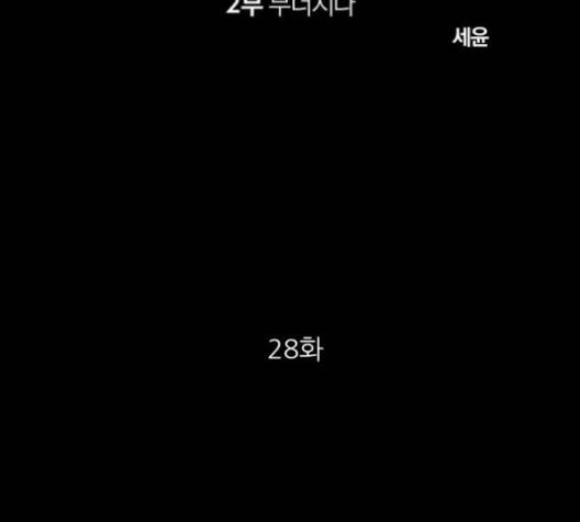 겟백 2부 28화 -  웹툰 무료보기 33