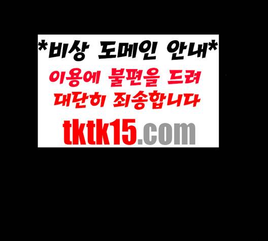 겟백 2부 28화 -  웹툰 무료보기 34