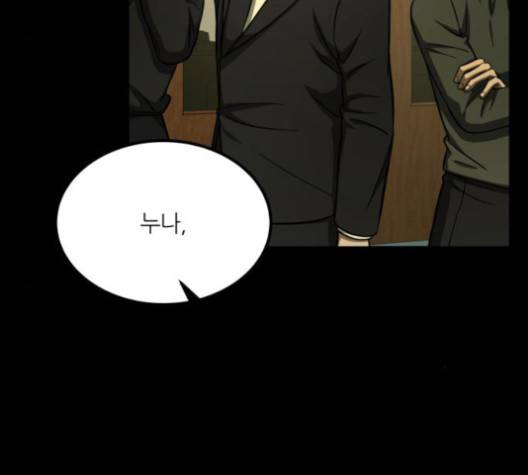 겟백 2부 28화 -  웹툰 무료보기 37