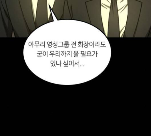 겟백 2부 28화 -  웹툰 무료보기 41