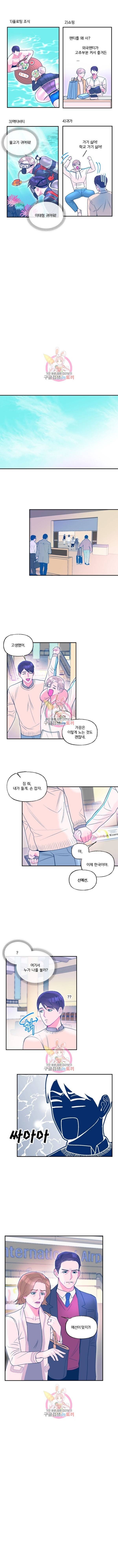 그것만 남아도 가능 10화 4
