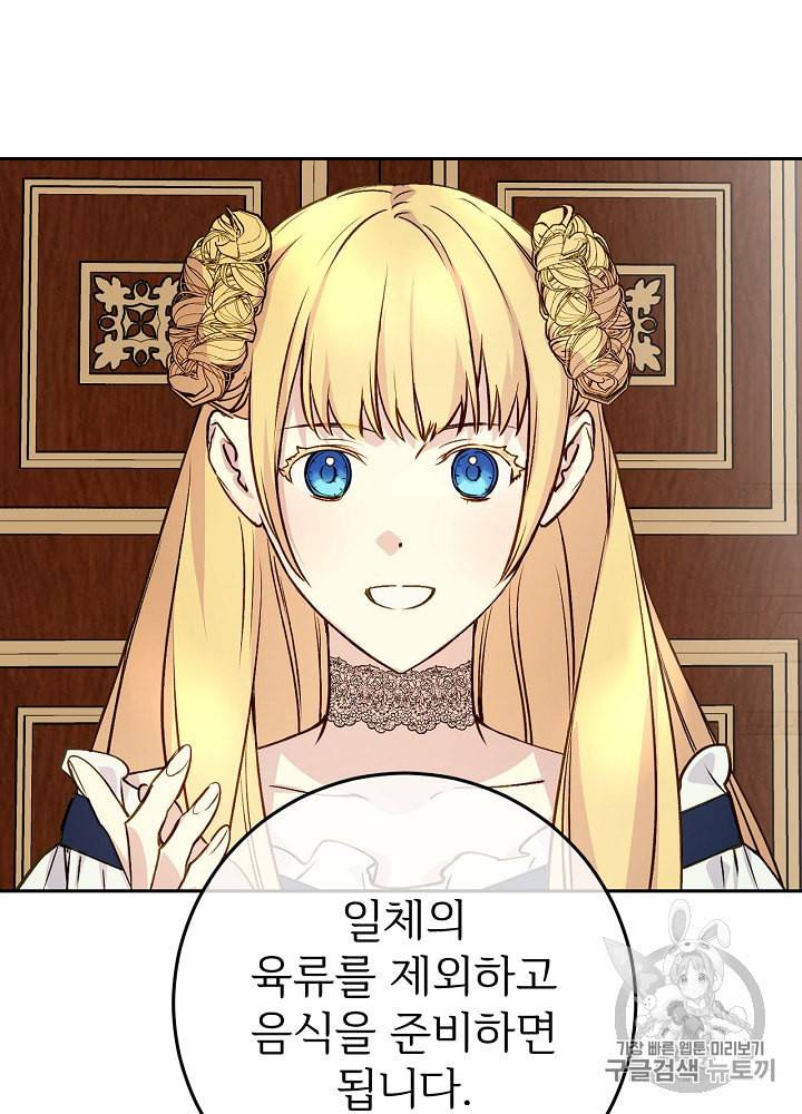 능력 있는 시녀님 44화 13