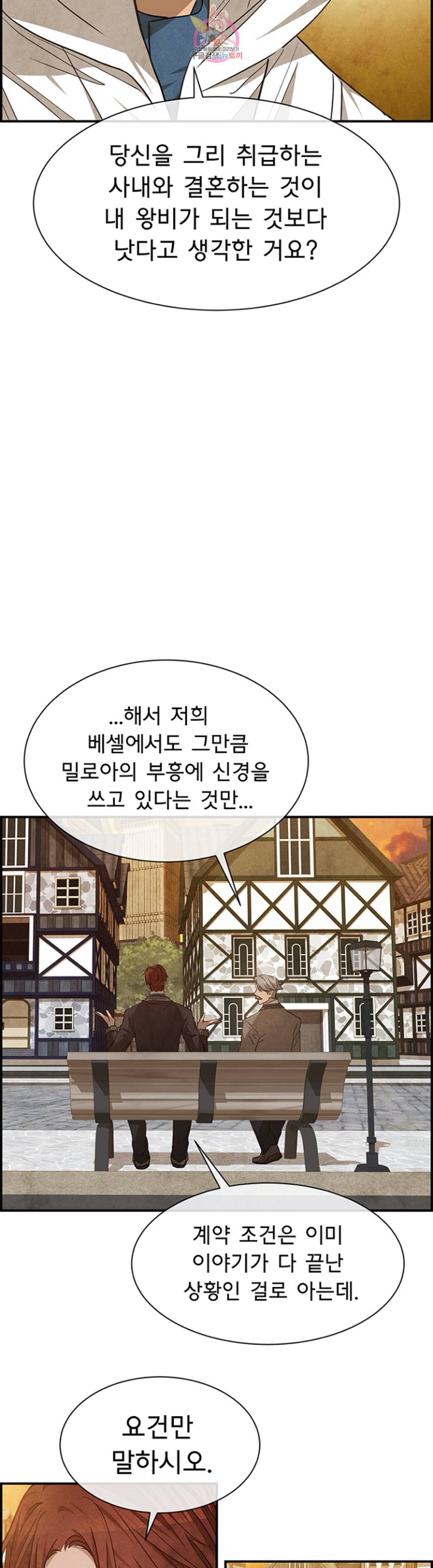 흰 사슴 잉그리드 55화 6