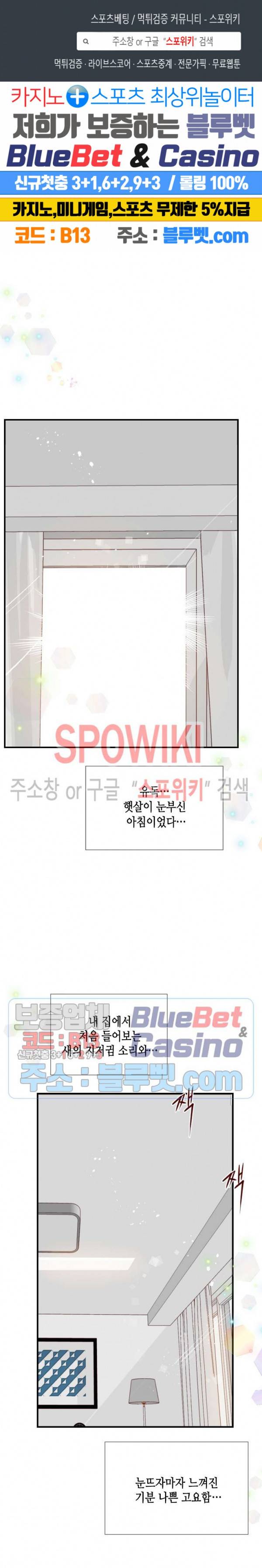 24분의 1 로맨스 22화 1