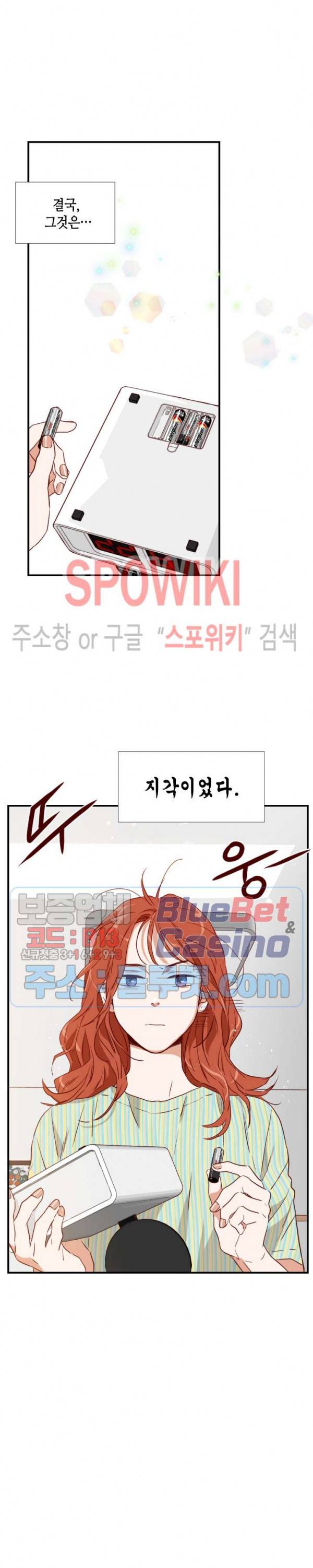 24분의 1 로맨스 22화 2