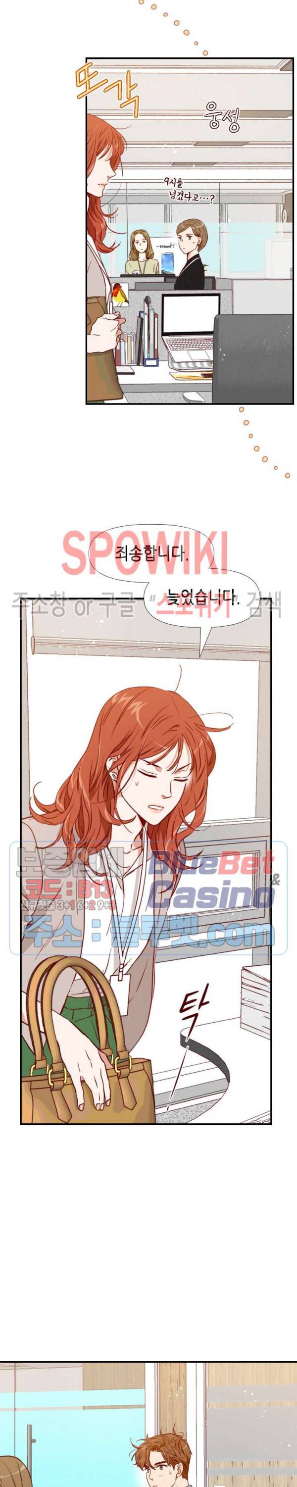 24분의 1 로맨스 22화 4