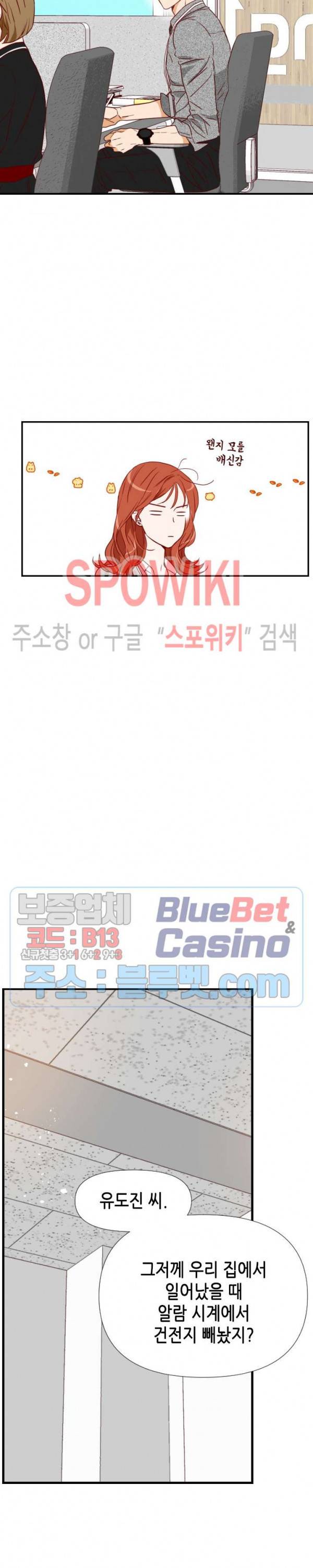24분의 1 로맨스 22화 5