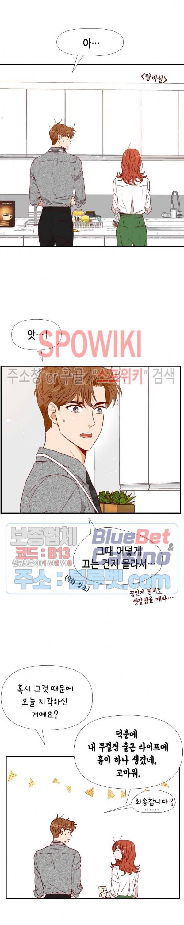 24분의 1 로맨스 22화 6