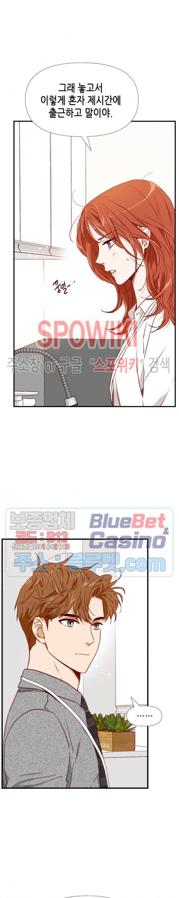 24분의 1 로맨스 22화 7