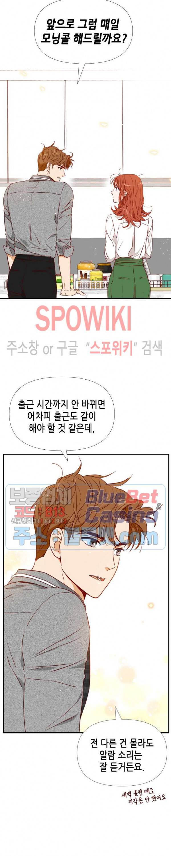 24분의 1 로맨스 22화 8