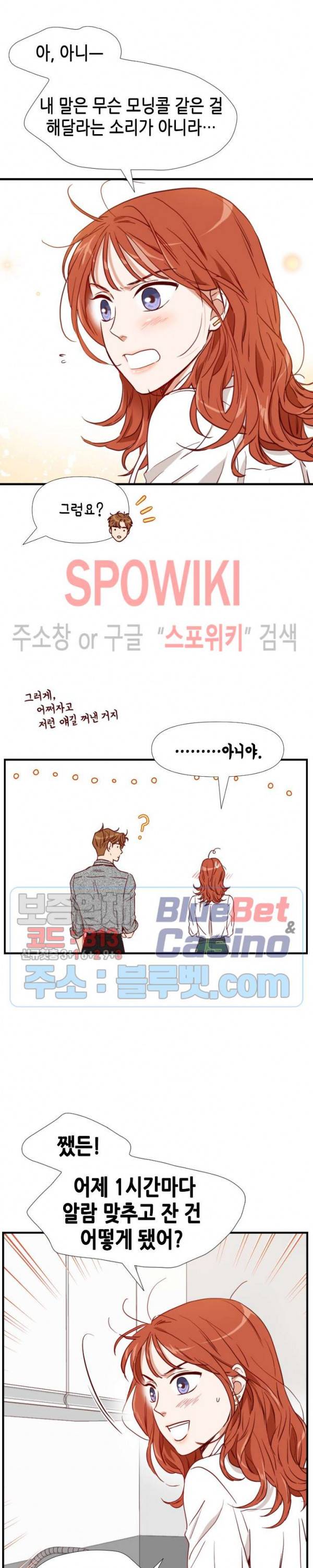 24분의 1 로맨스 22화 9