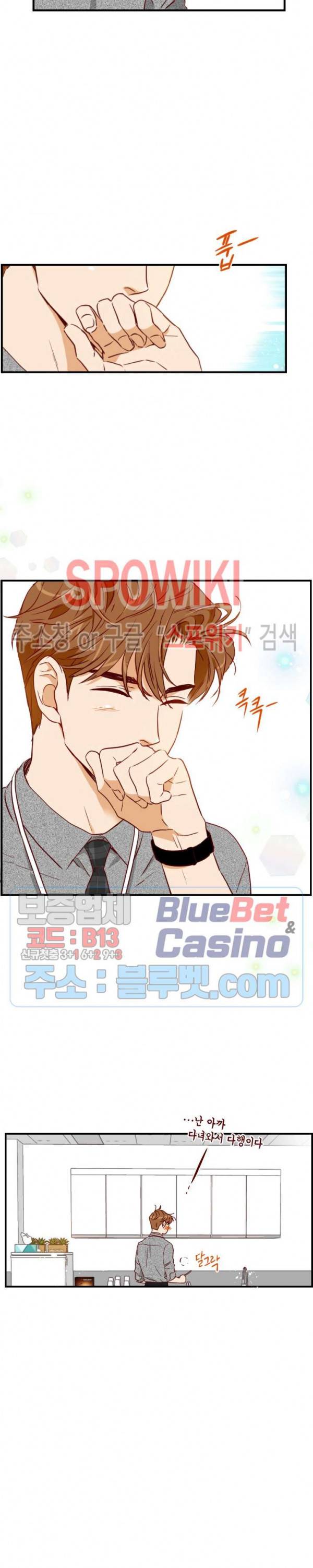 24분의 1 로맨스 22화 12