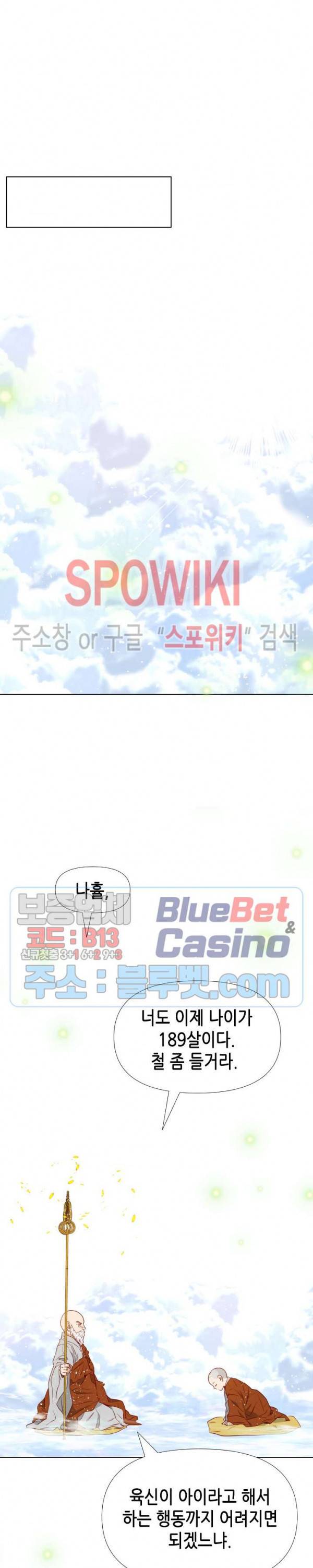 24분의 1 로맨스 22화 13