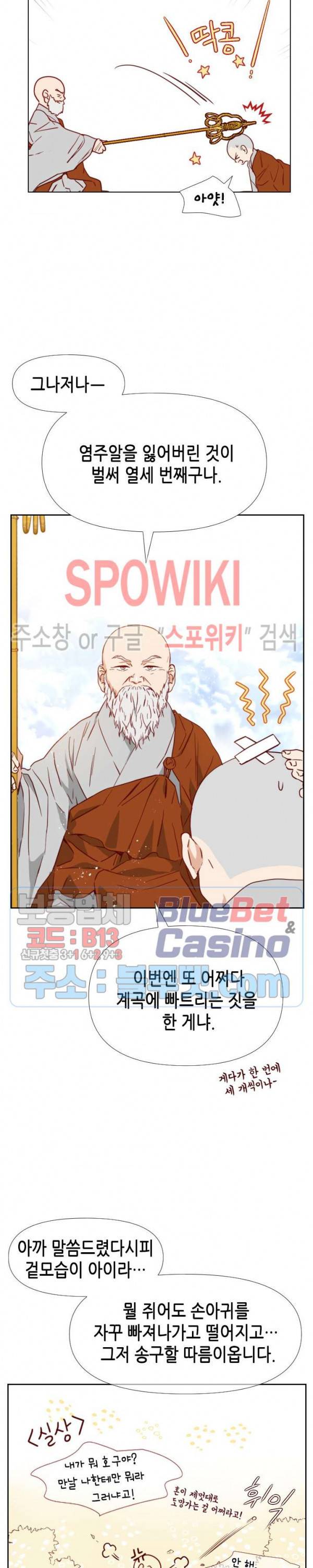 24분의 1 로맨스 22화 15