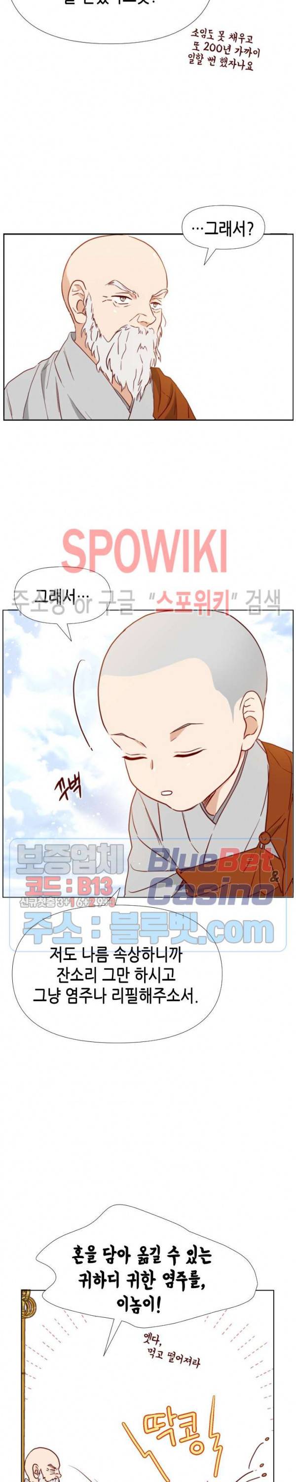 24분의 1 로맨스 22화 17