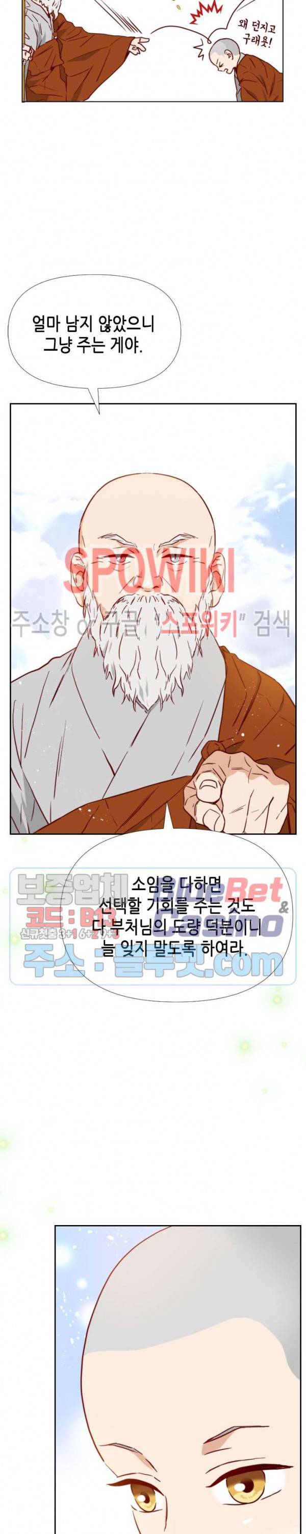 24분의 1 로맨스 22화 18