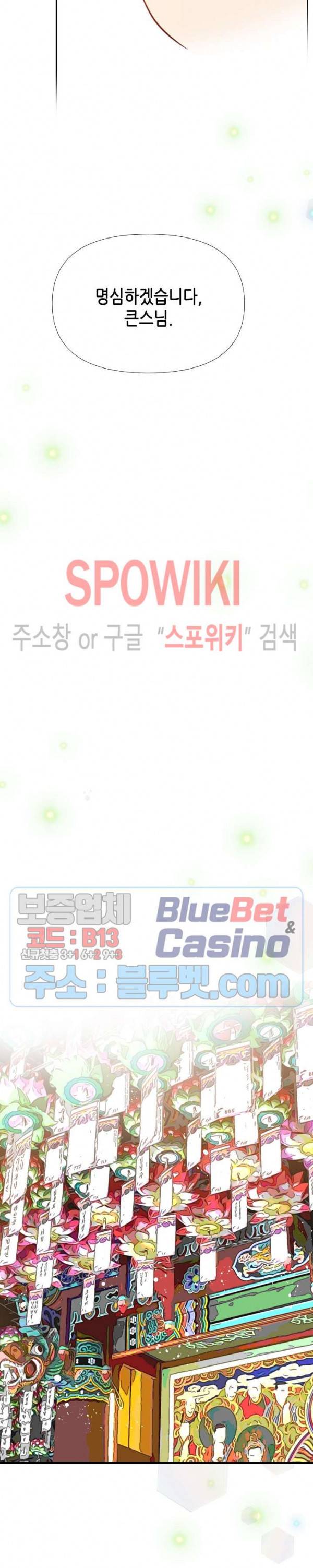 24분의 1 로맨스 22화 19