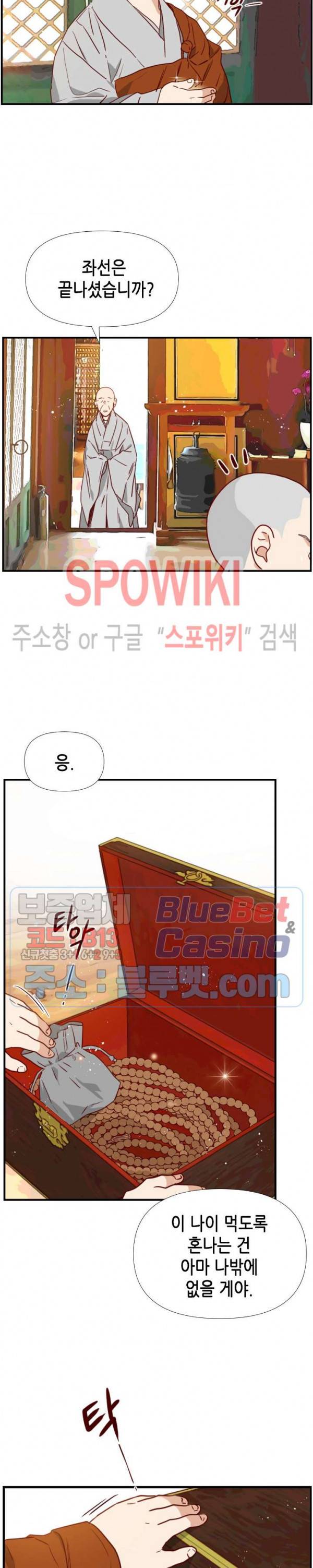 24분의 1 로맨스 22화 21