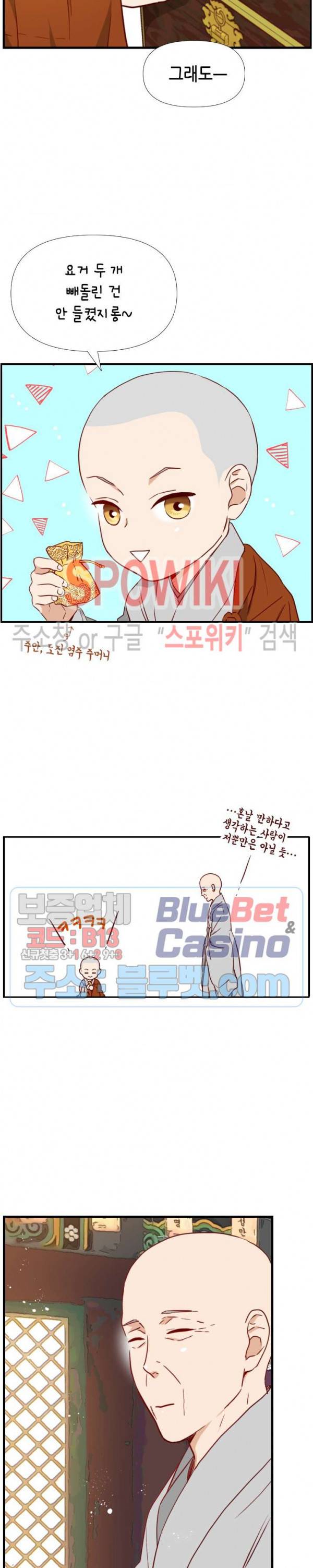 24분의 1 로맨스 22화 22