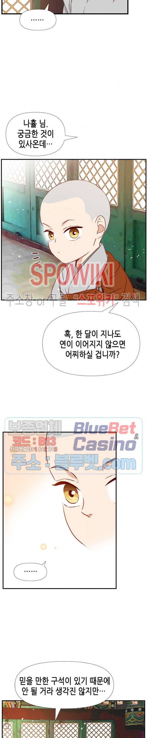 24분의 1 로맨스 22화 23
