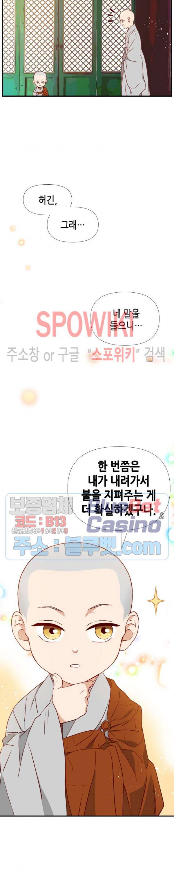 24분의 1 로맨스 22화 24