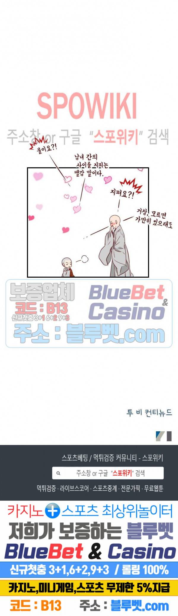 24분의 1 로맨스 22화 25