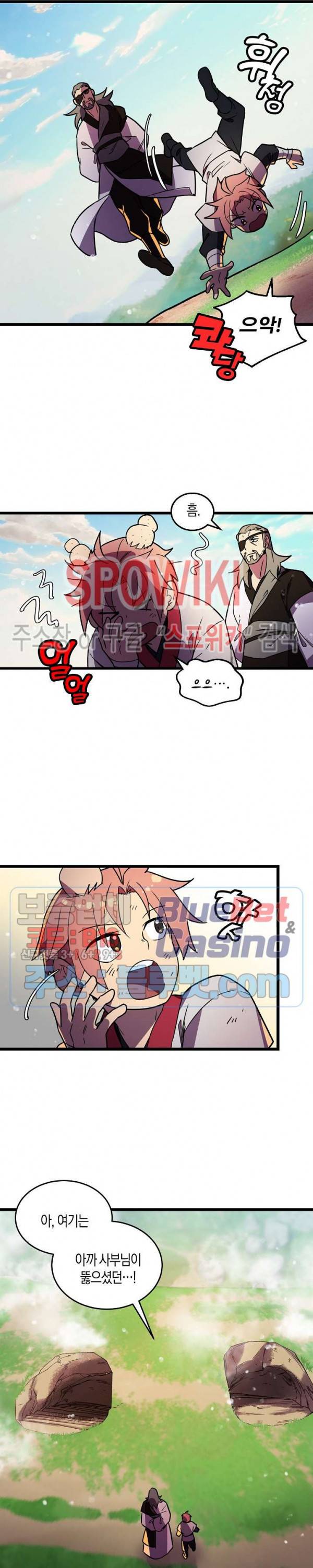 절대무신 15화 2