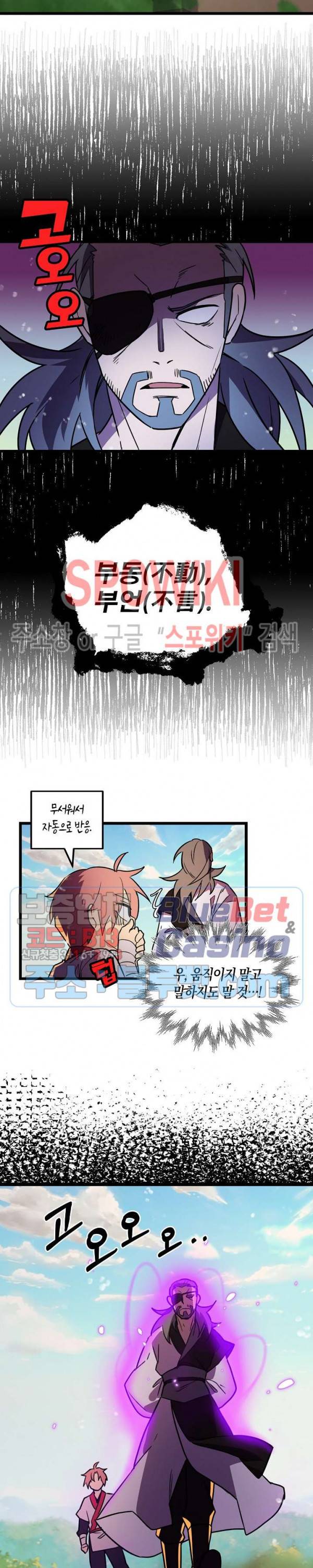 절대무신 15화 3