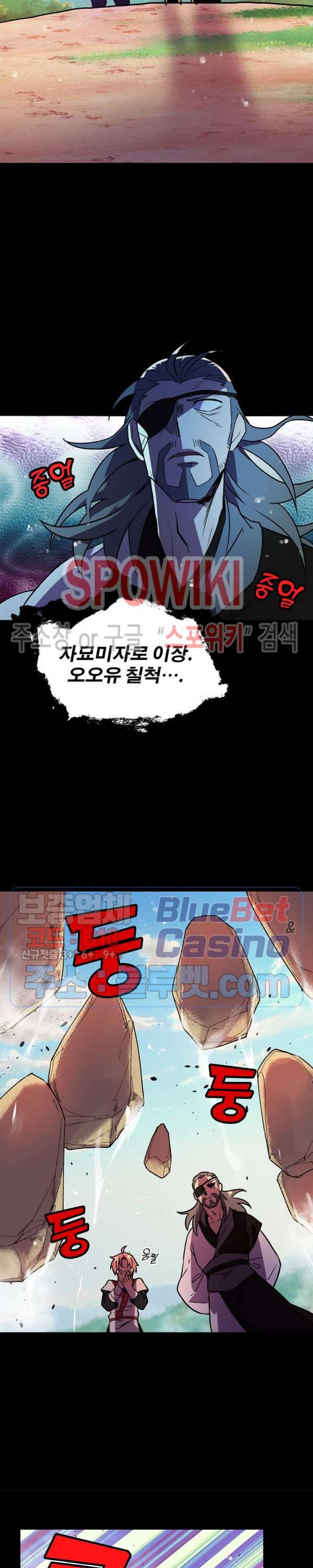 절대무신 15화 4