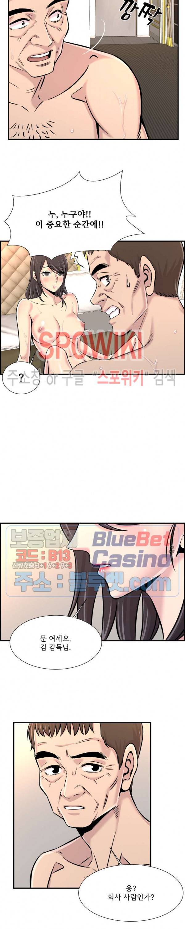 대치동 로맨스 26화 3
