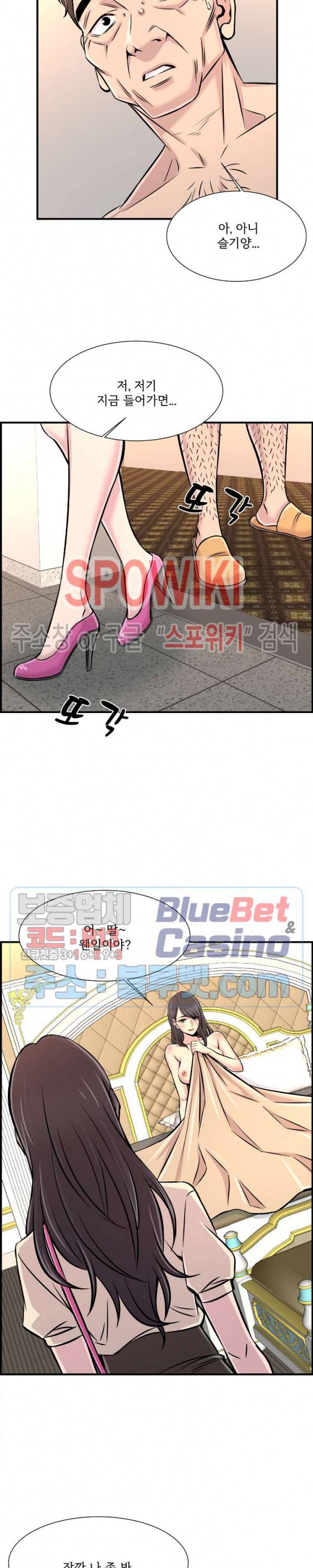 대치동 로맨스 26화 5