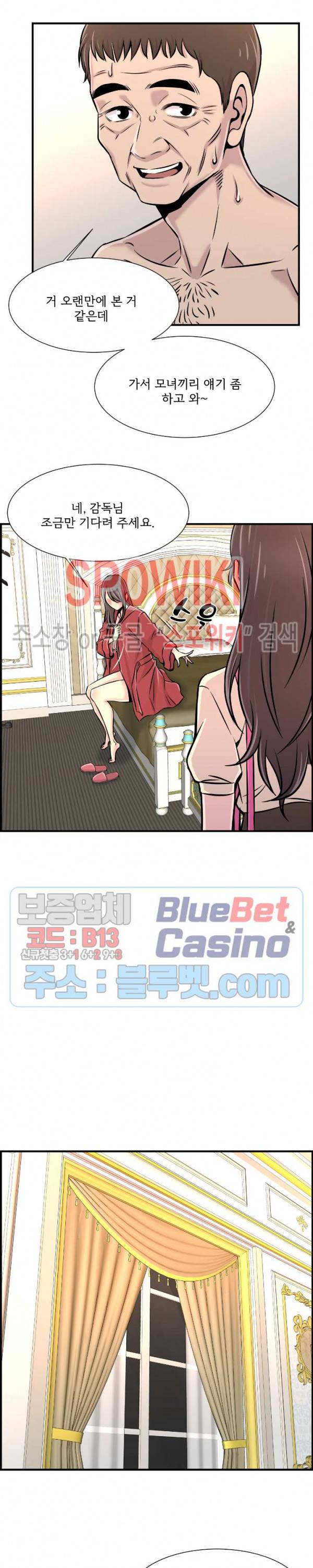 대치동 로맨스 26화 7