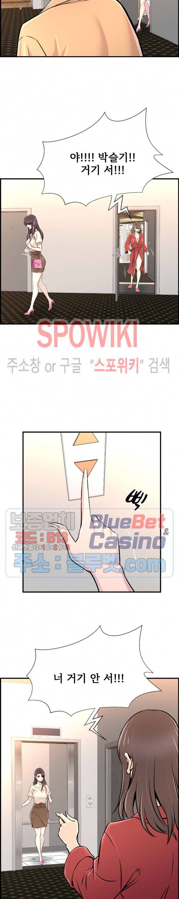 대치동 로맨스 26화 17