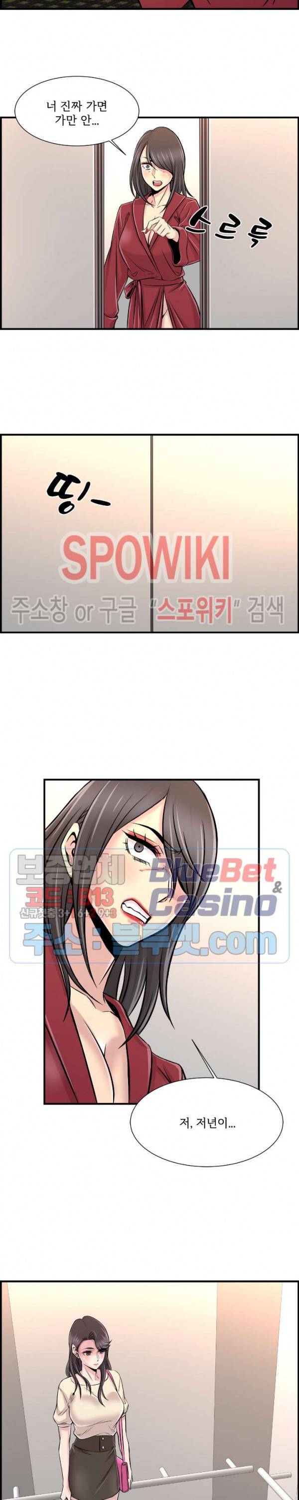 대치동 로맨스 26화 18