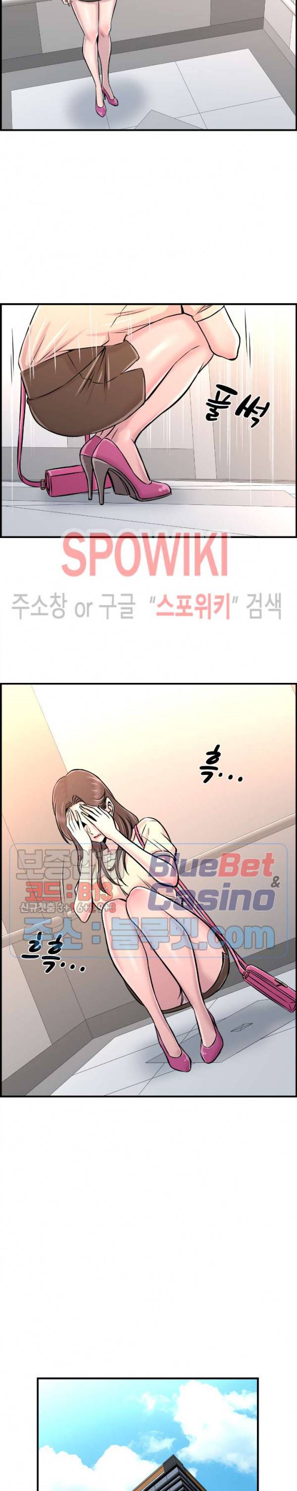 대치동 로맨스 26화 19