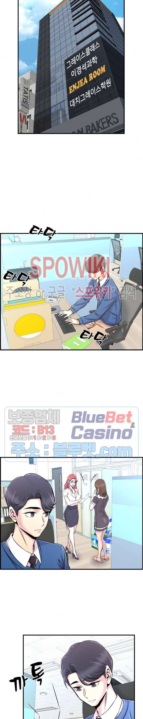대치동 로맨스 26화 20