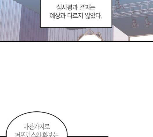 화장 지워주는 남자 123화 3