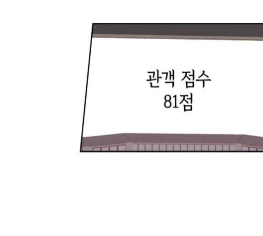 화장 지워주는 남자 123화 5