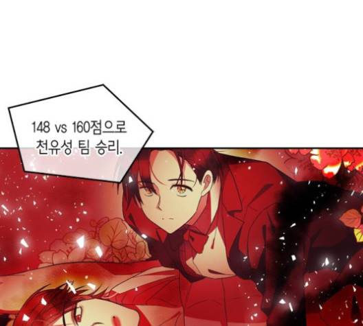 화장 지워주는 남자 123화 6
