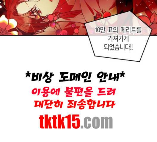 화장 지워주는 남자 123화 7